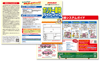 ガイドブックのイメージ画像