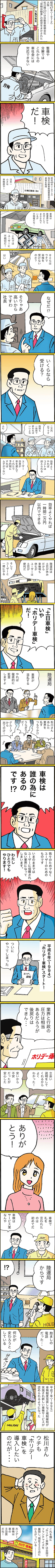 安心で得した気分