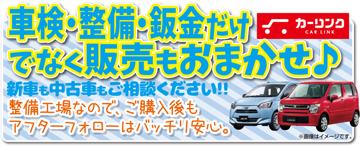 汽车销售和购买／イメージ画像