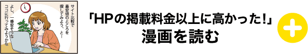 它比标价更贵