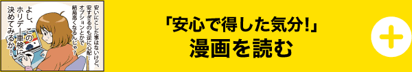 感觉安全有保障