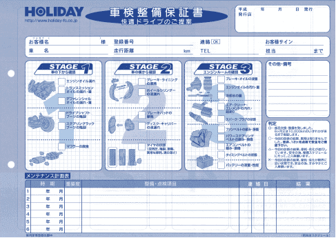 保証書のイメージ画像